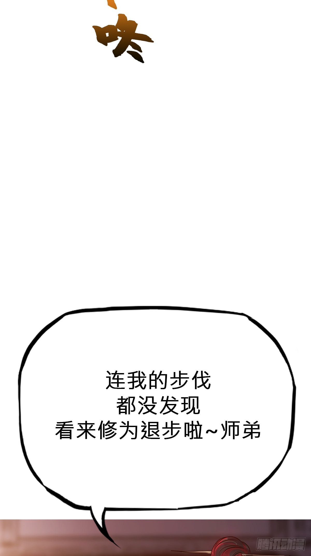 诀别32