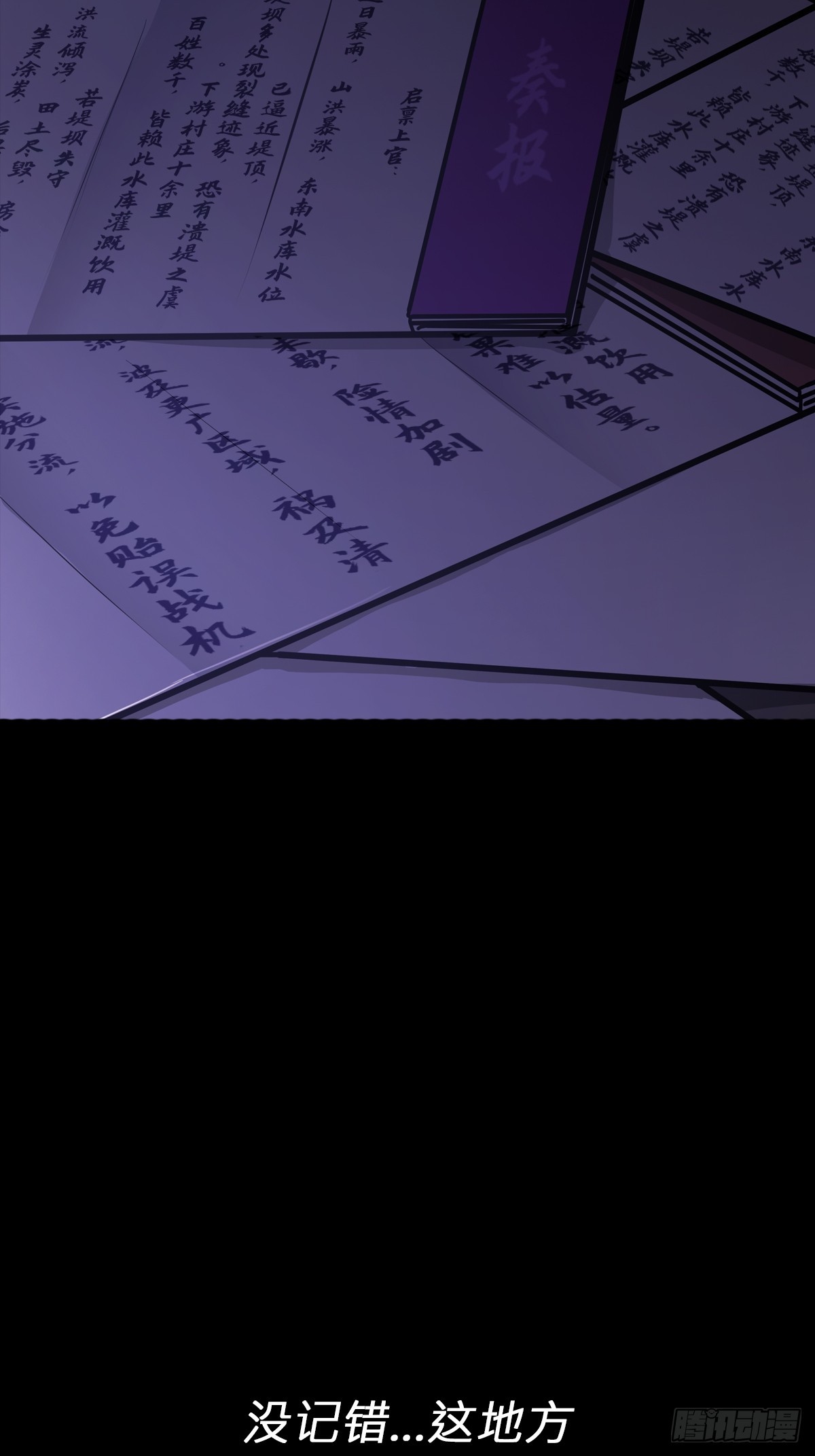 潜流5