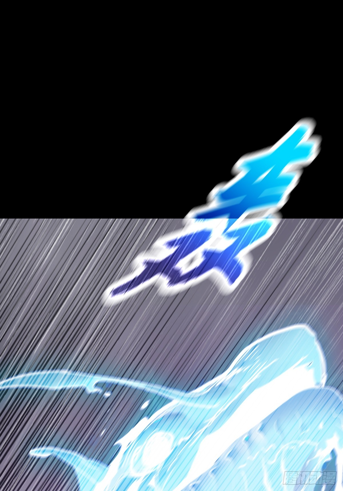 雨势0