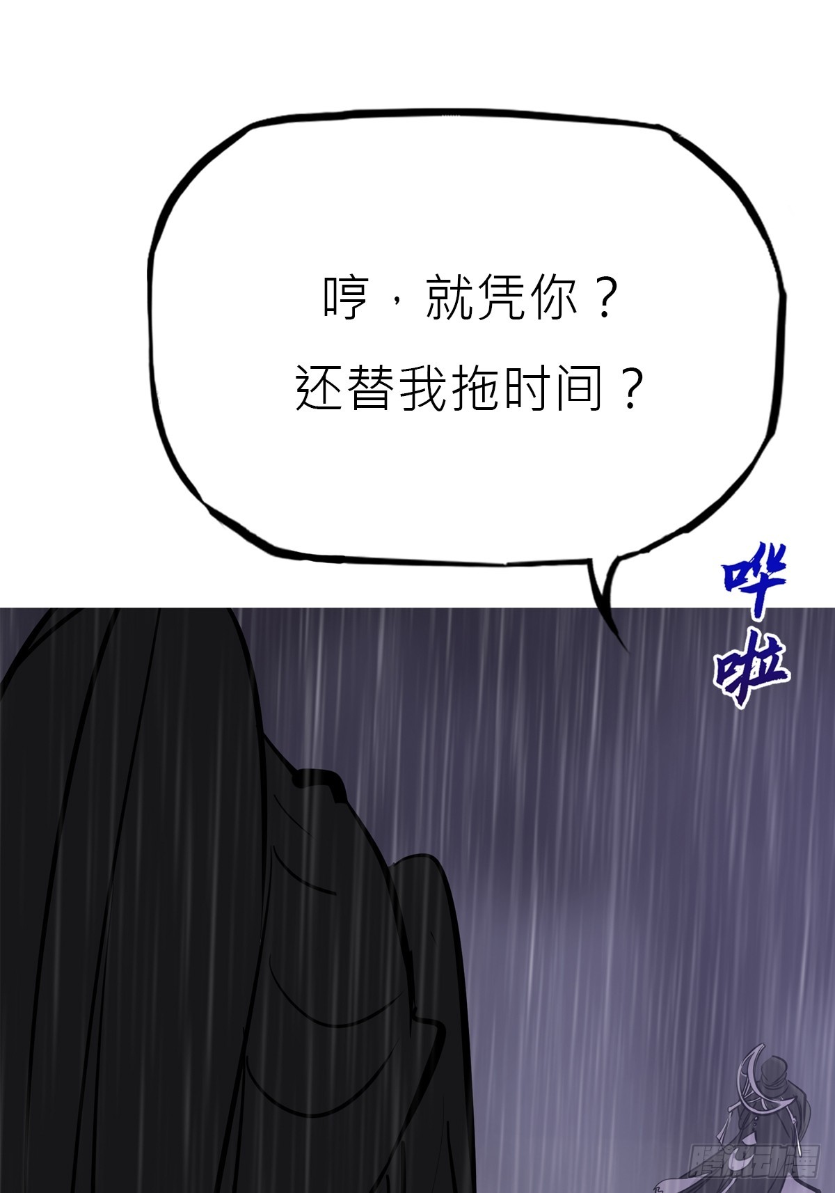 雨势21