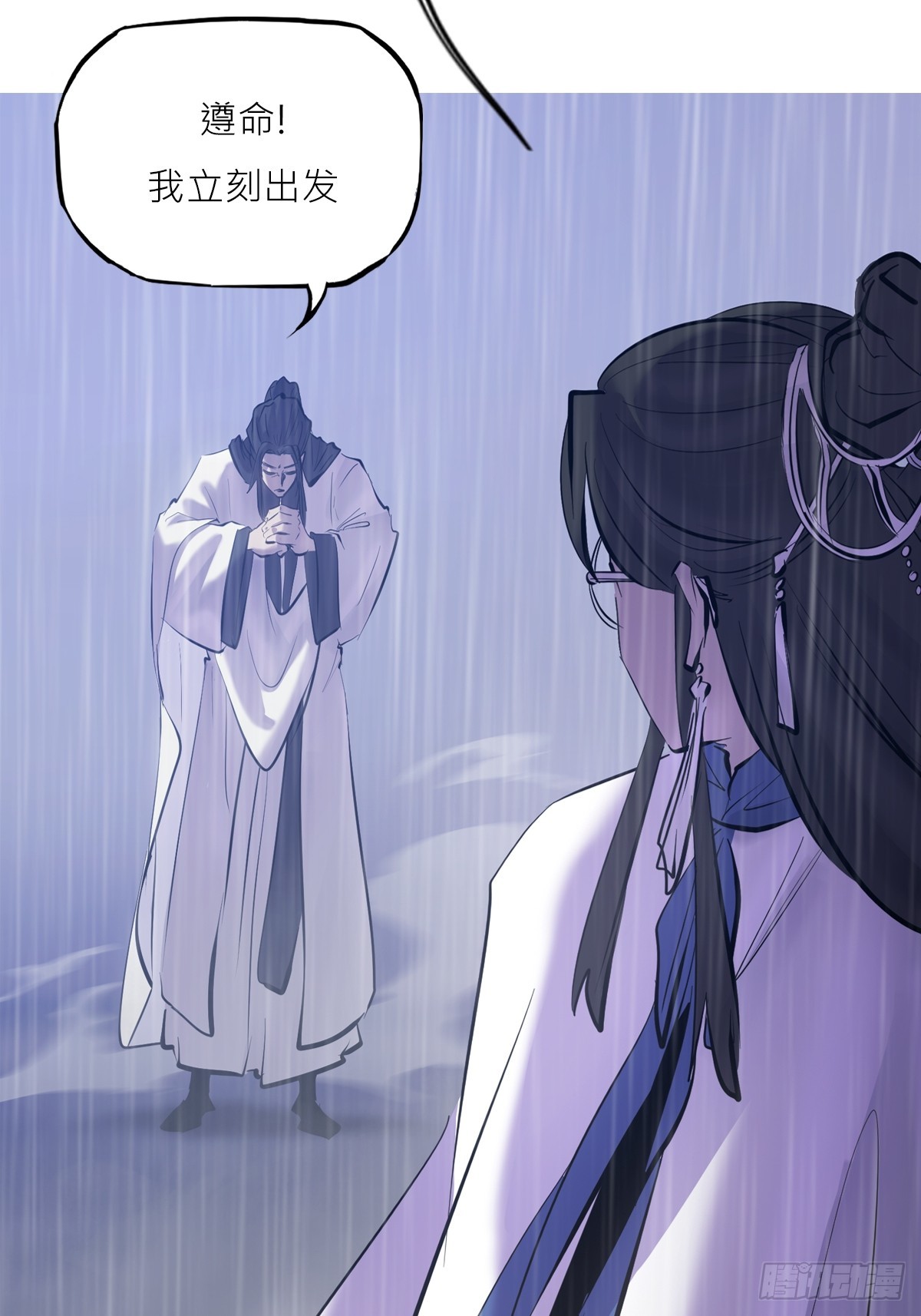 雨势24