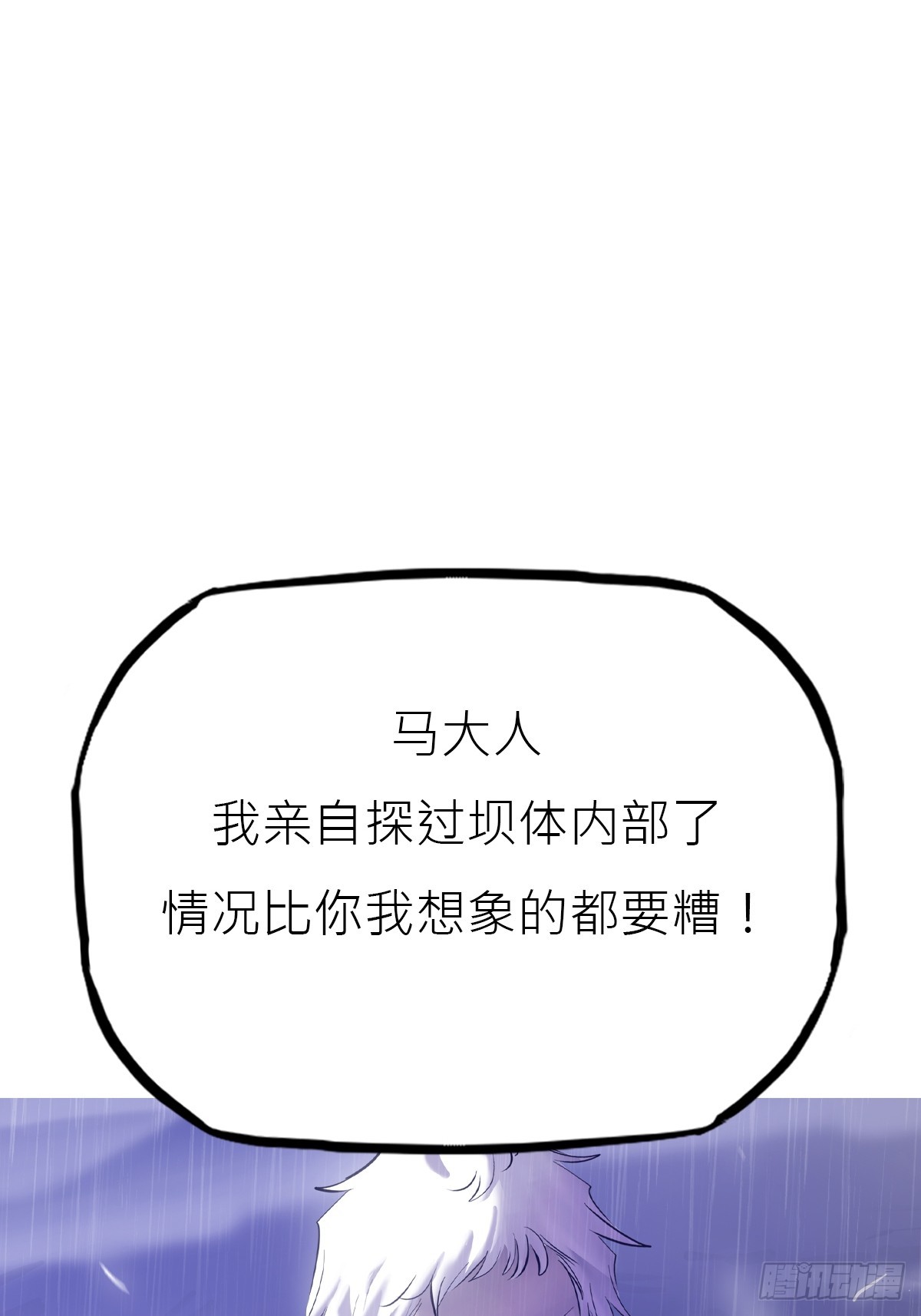 雨势36