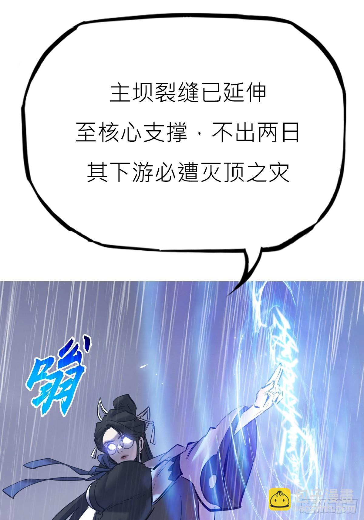 雨势38