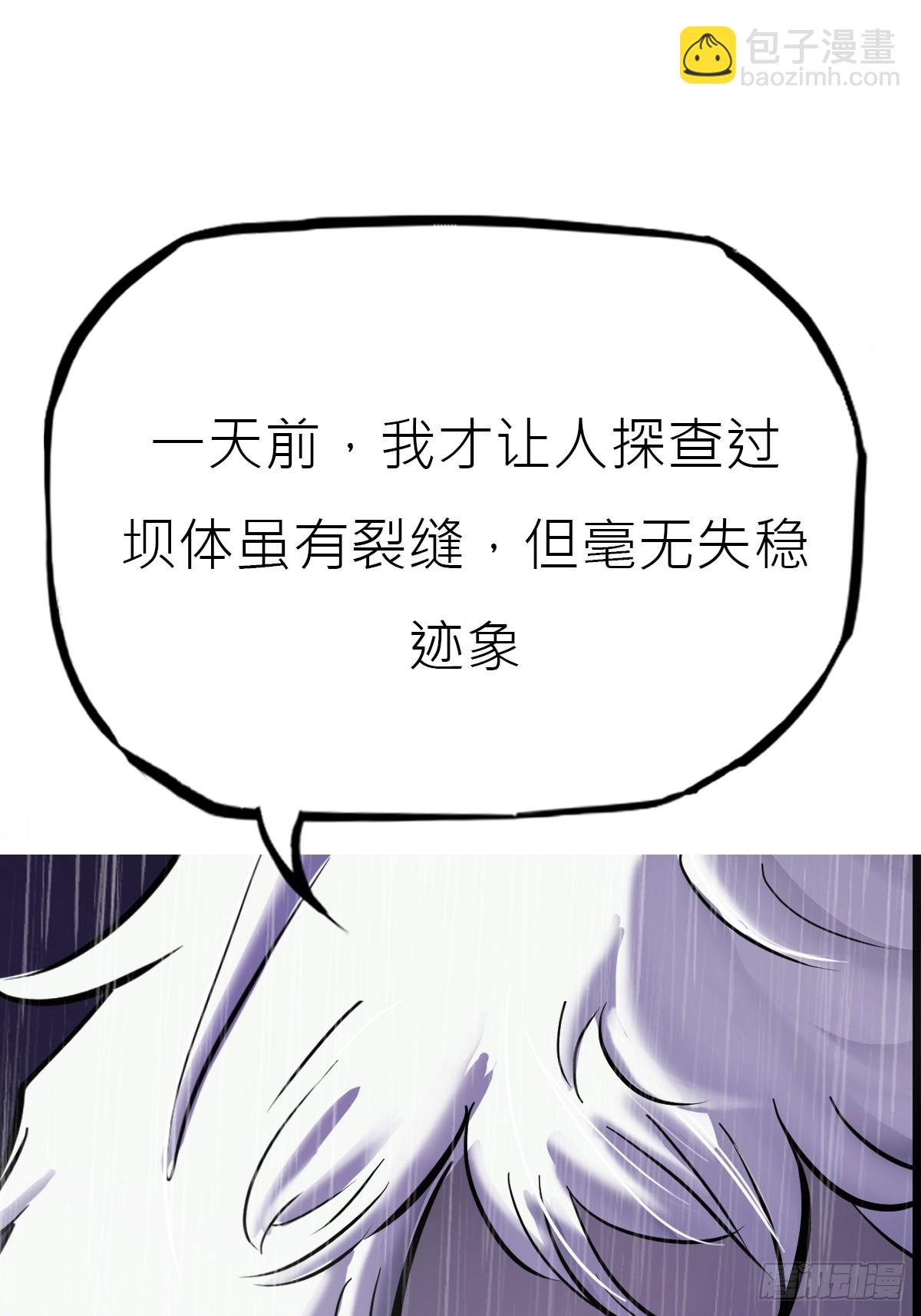 雨势40