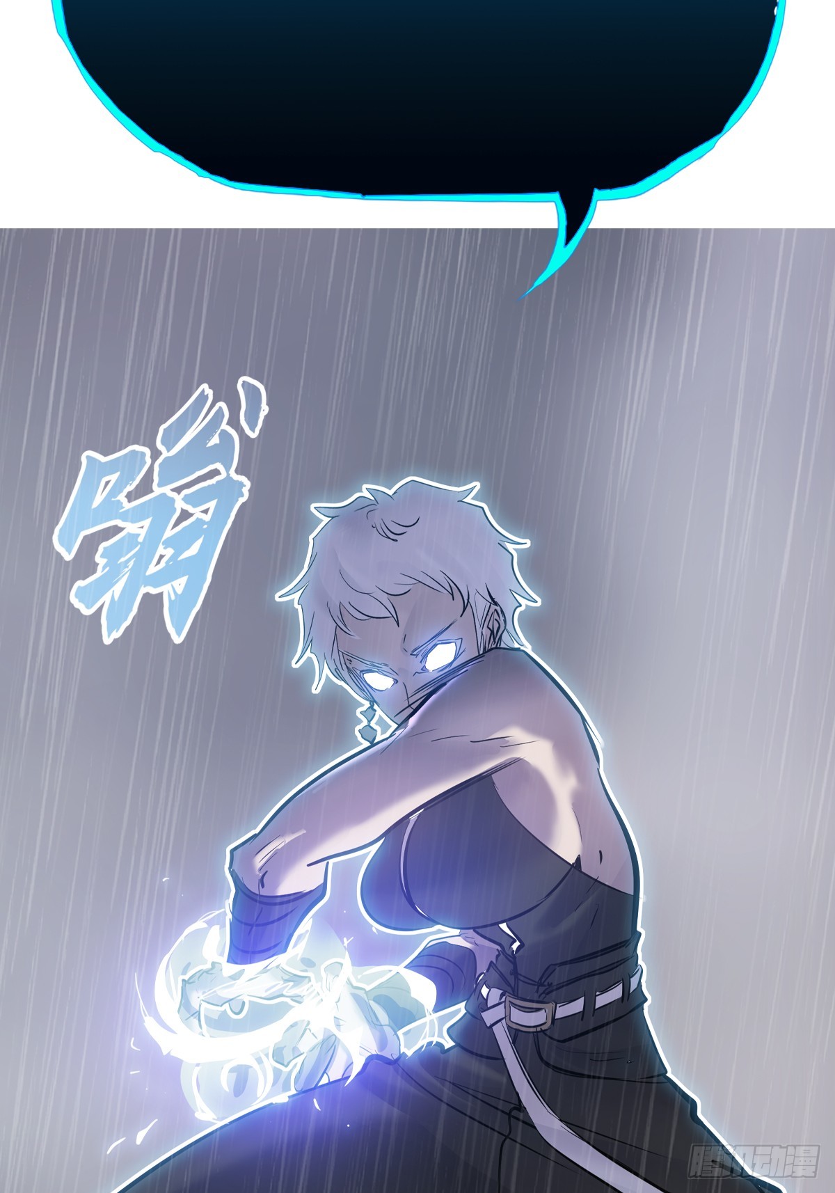 雨势80