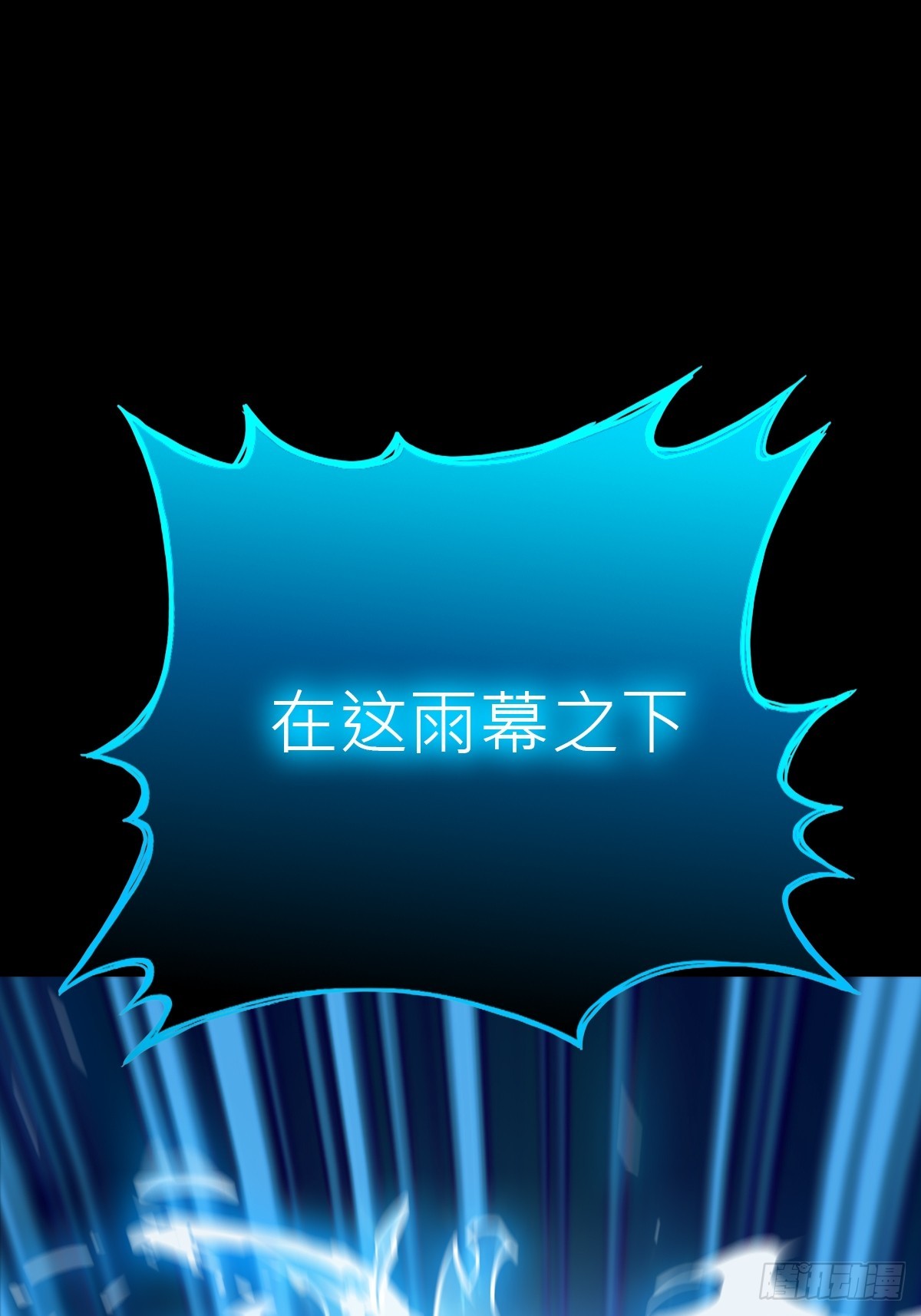 极0