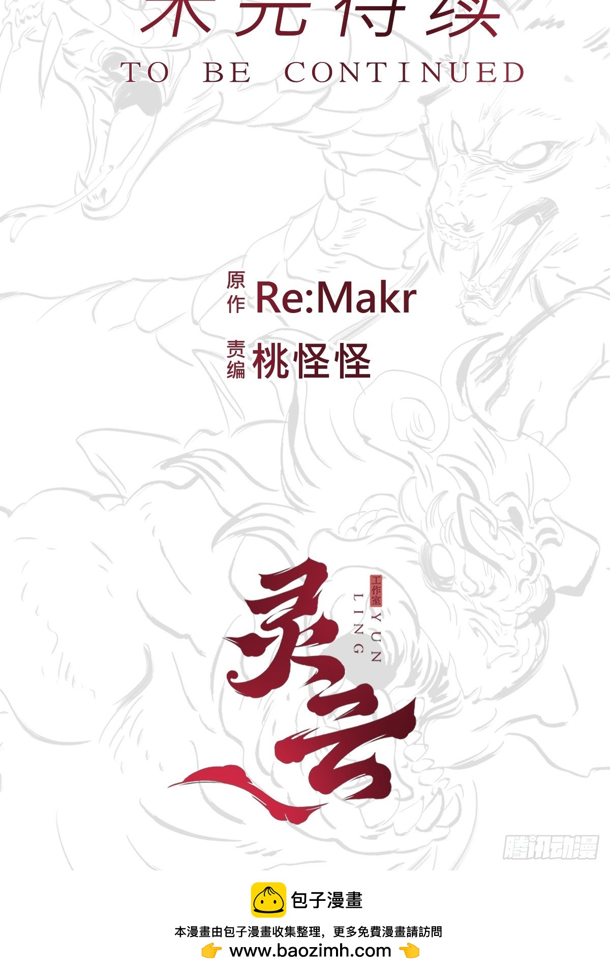 猎幕109