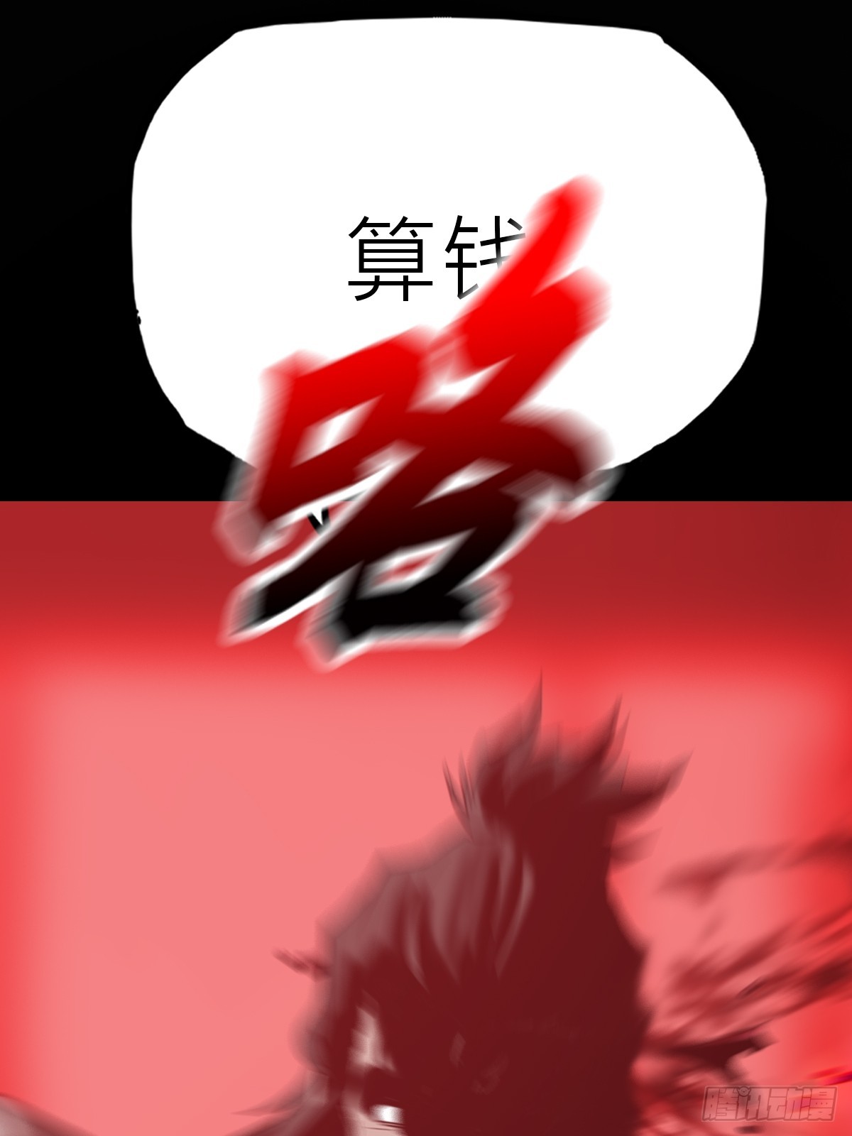 猎幕23