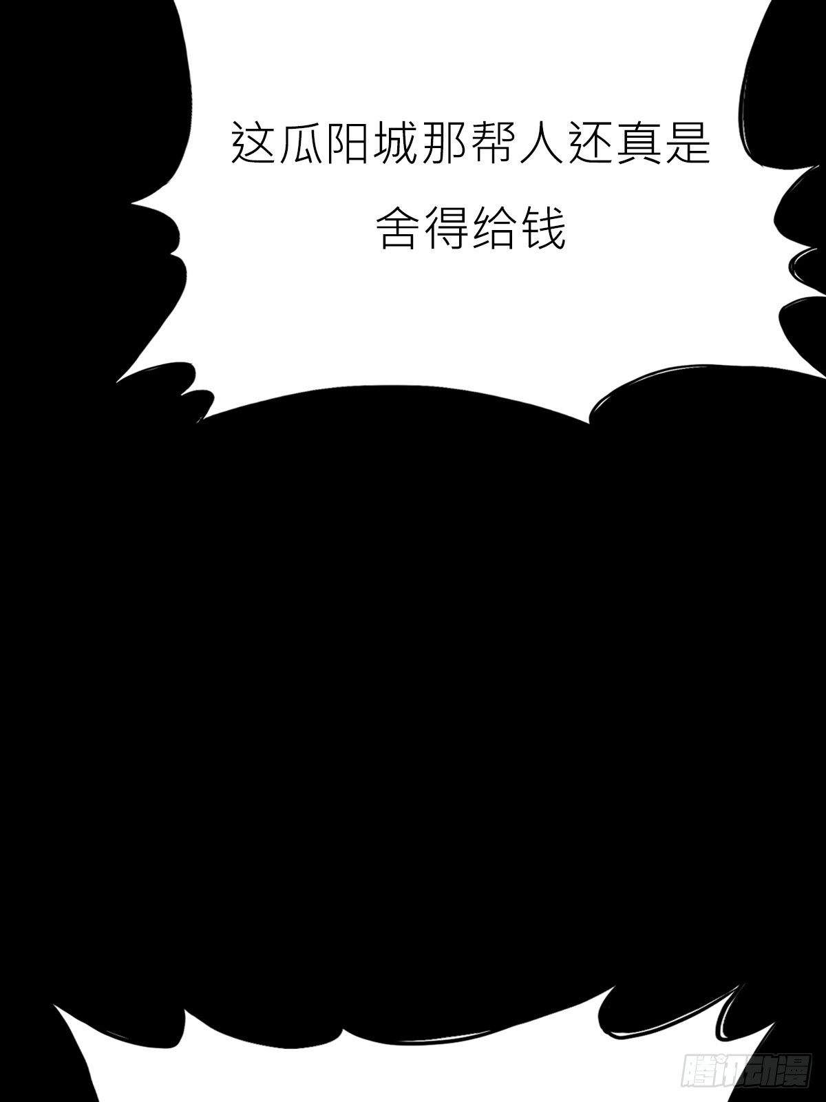 猎幕3