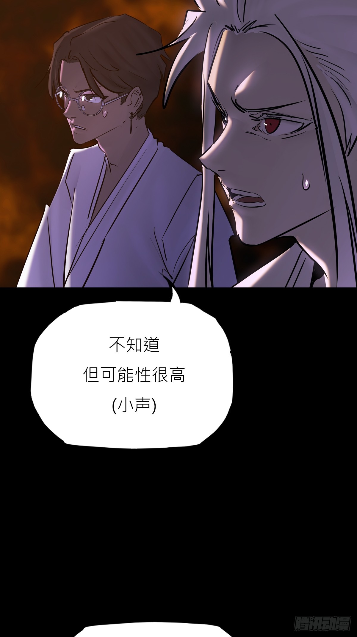 残名2