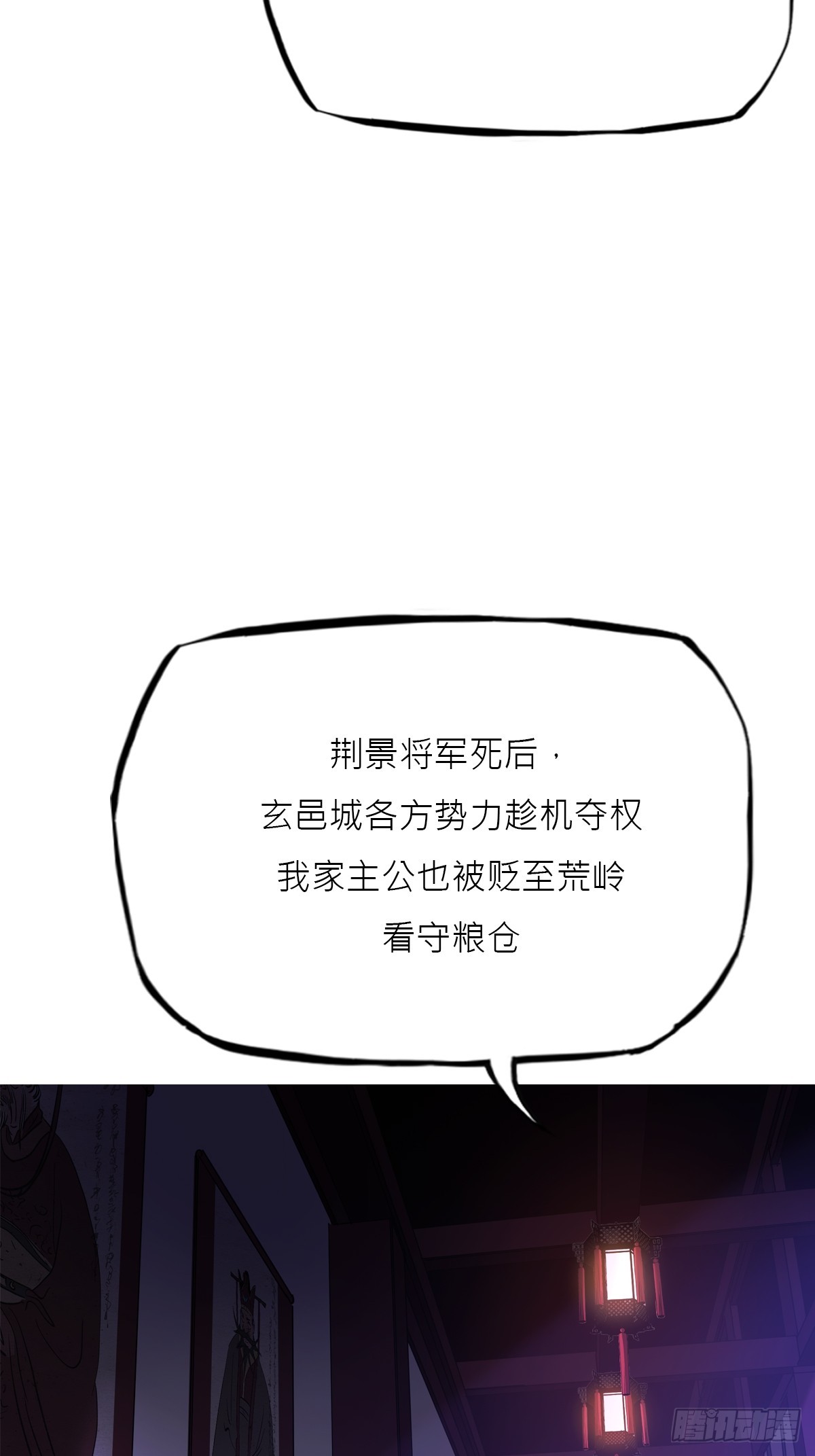 残名33