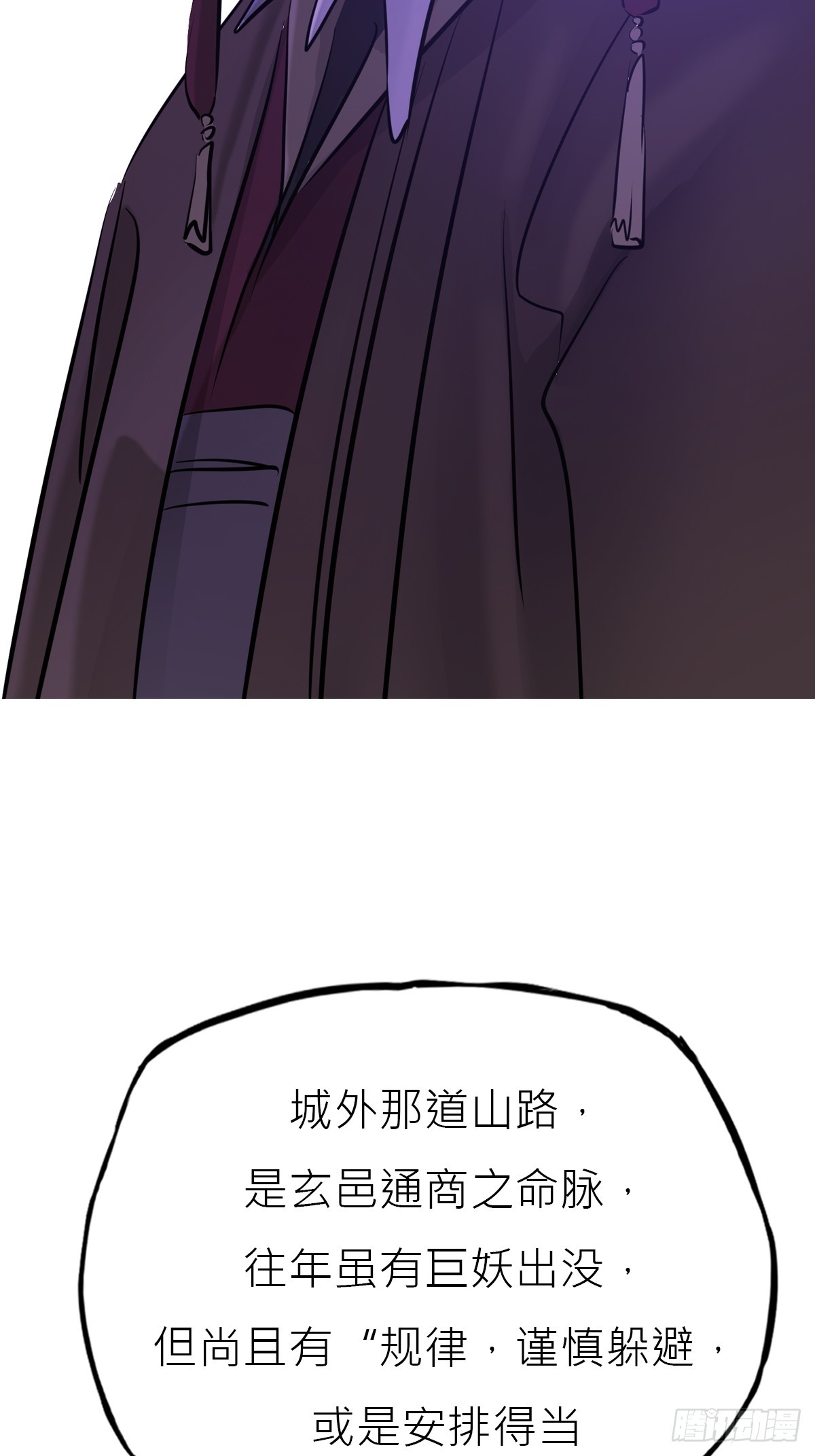残名54