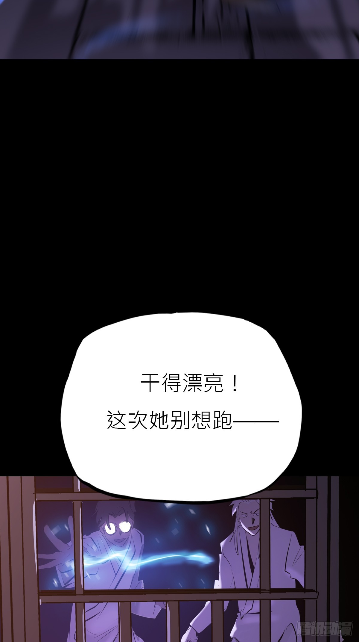 残名9
