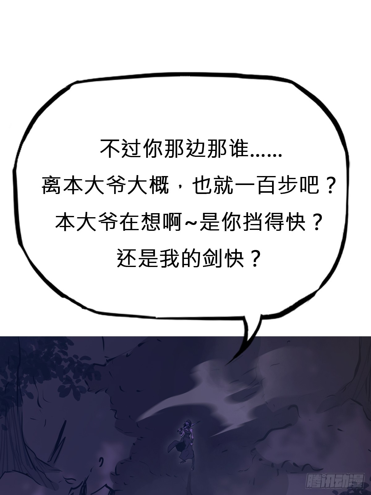 剑97