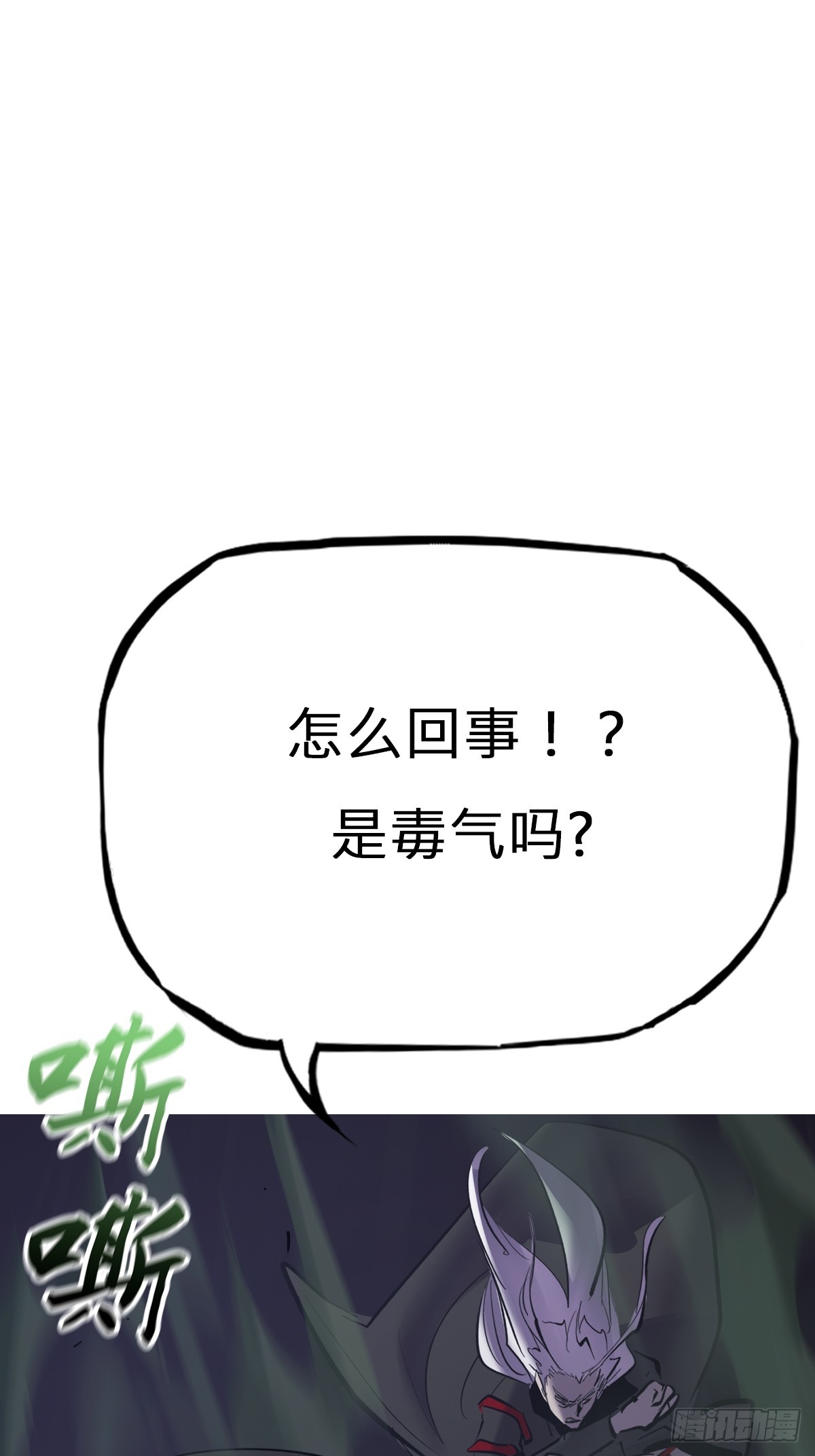 蚀0