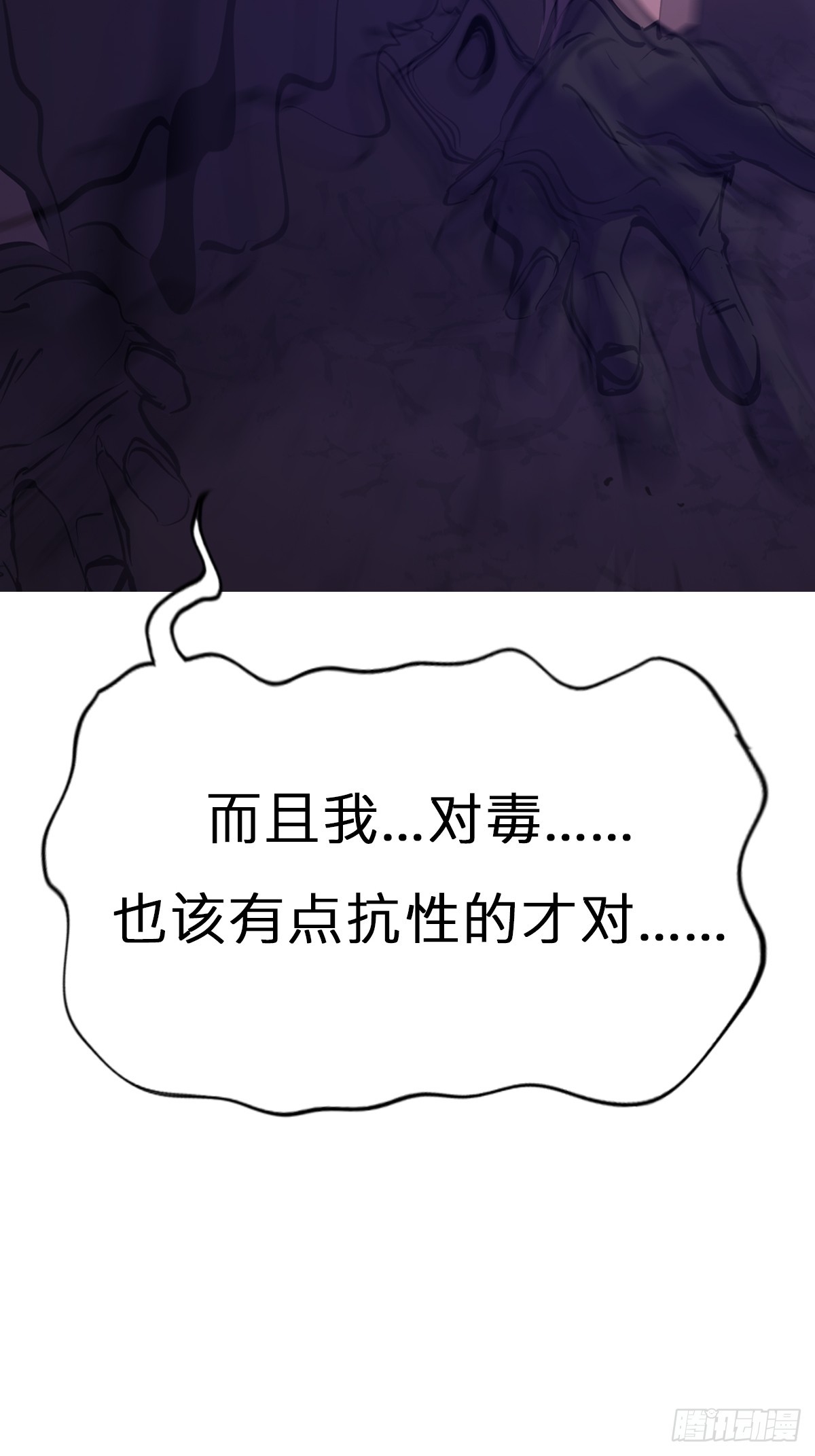 蚀11