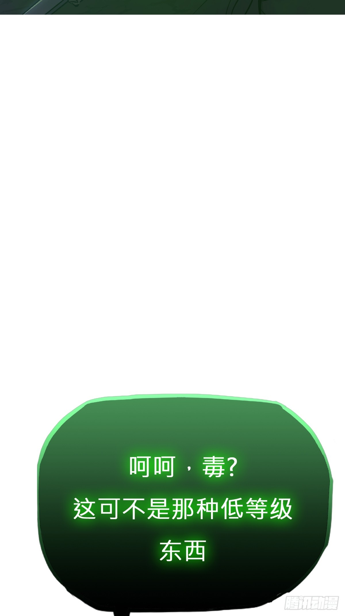 蚀20