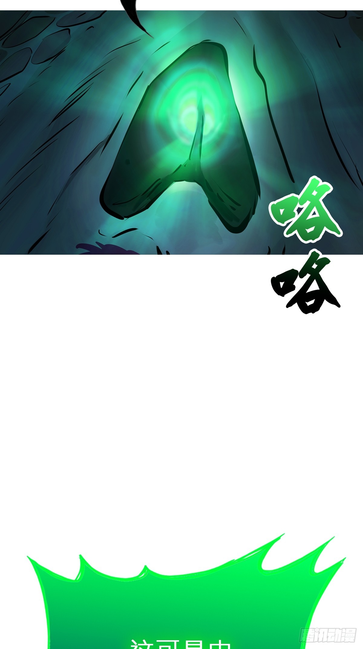 蚀21