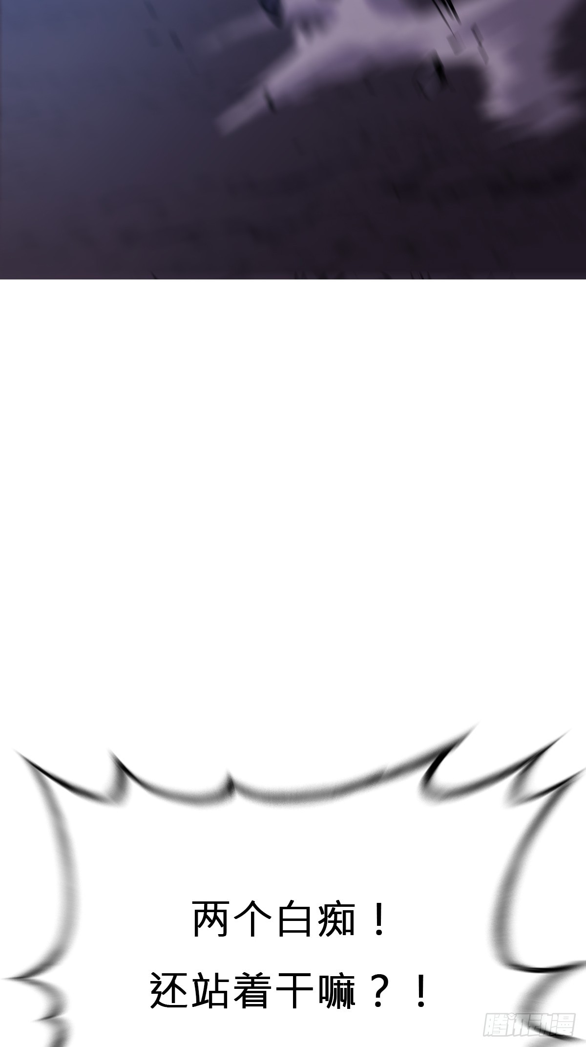 蚀3