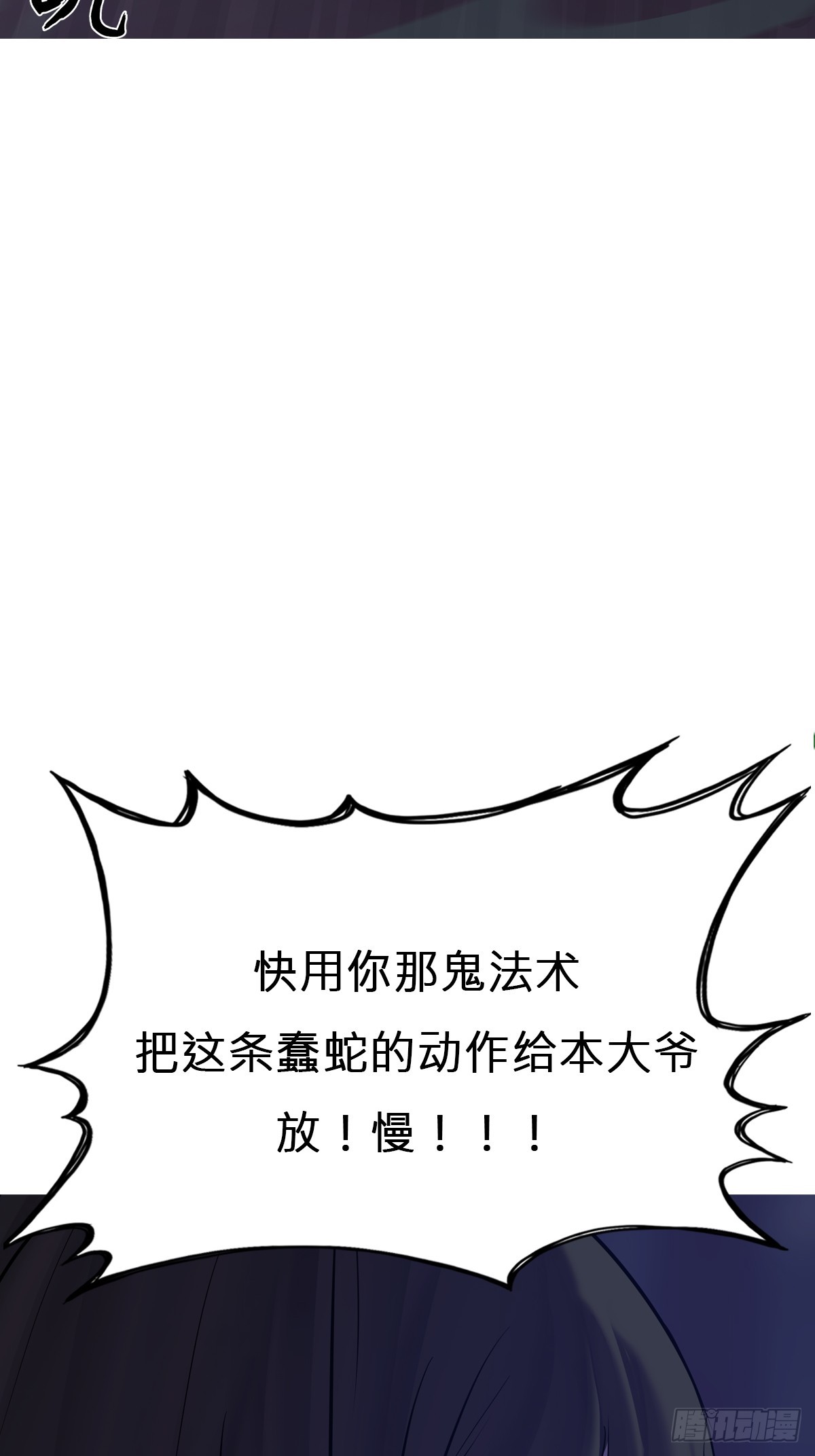 蚀31