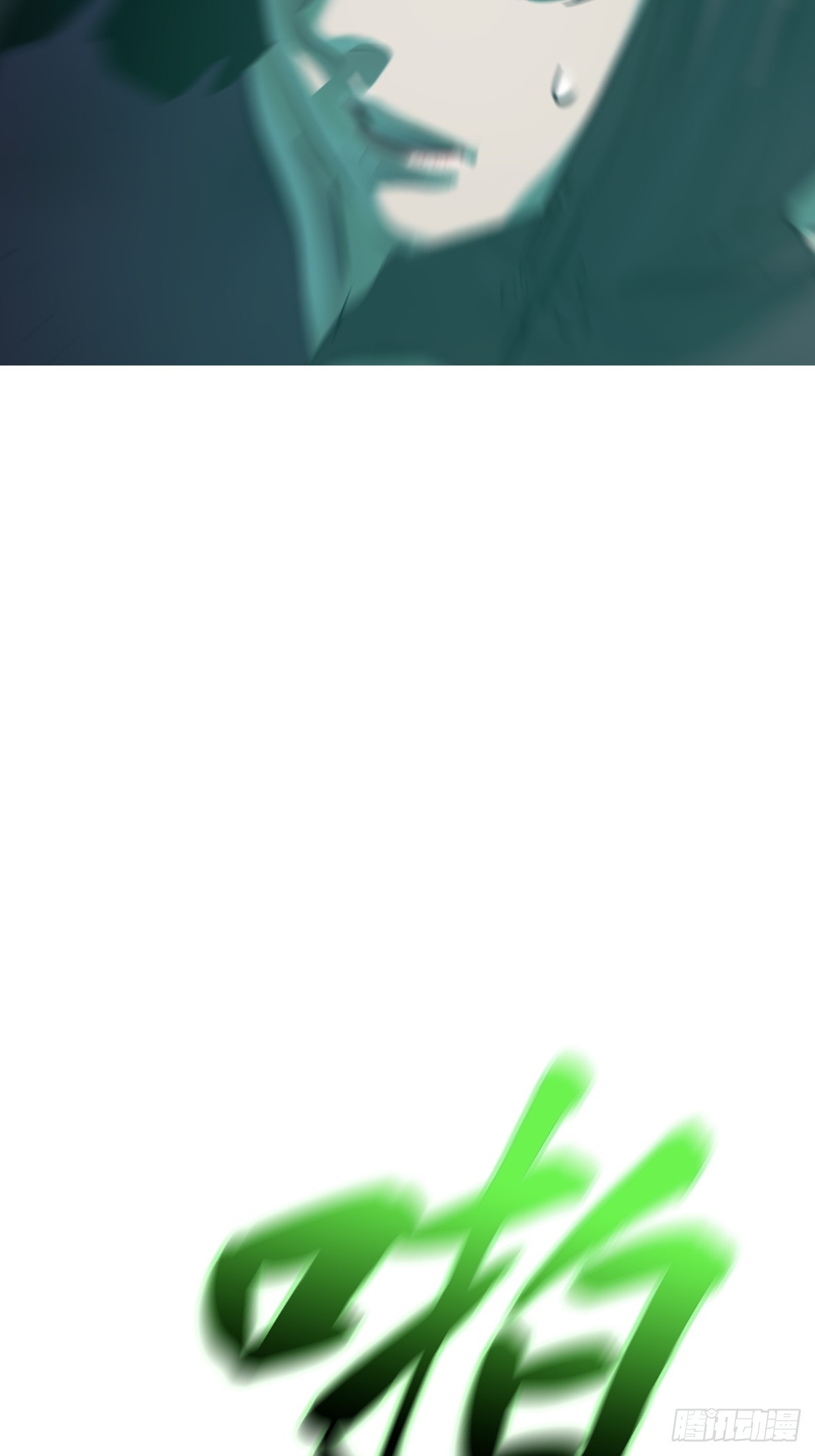 蚀43