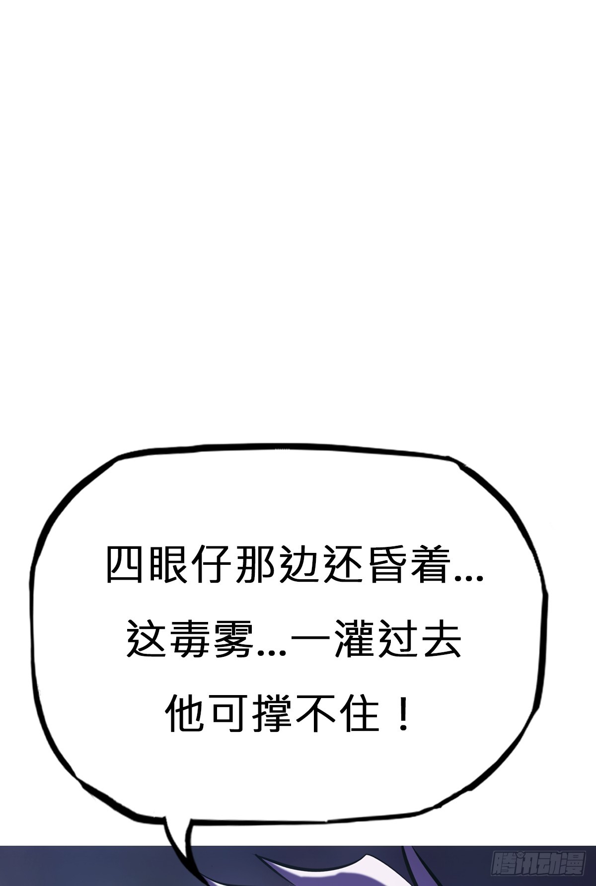 蚀55