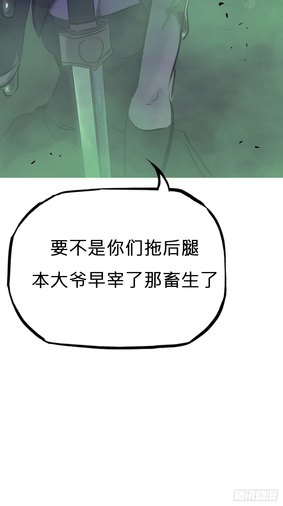 蚀58