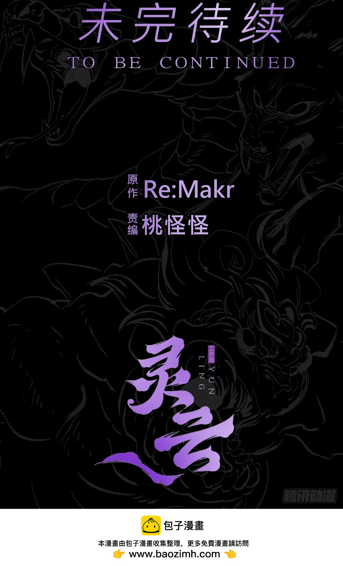 蚀68
