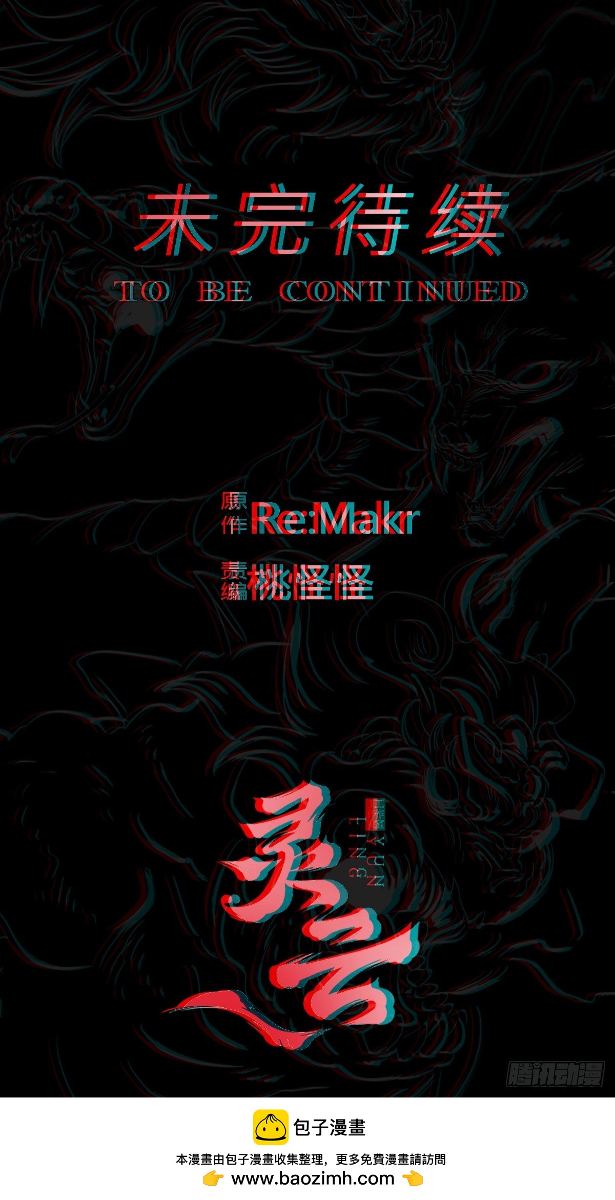 灾87