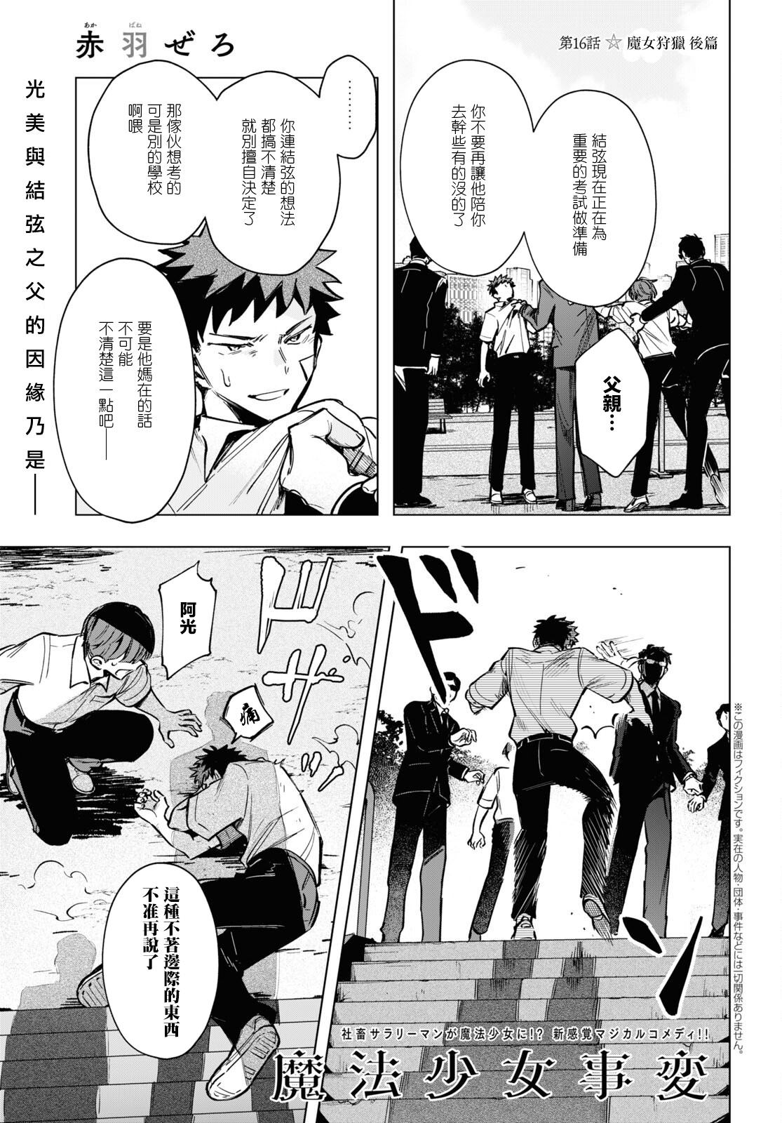 第16.5话0