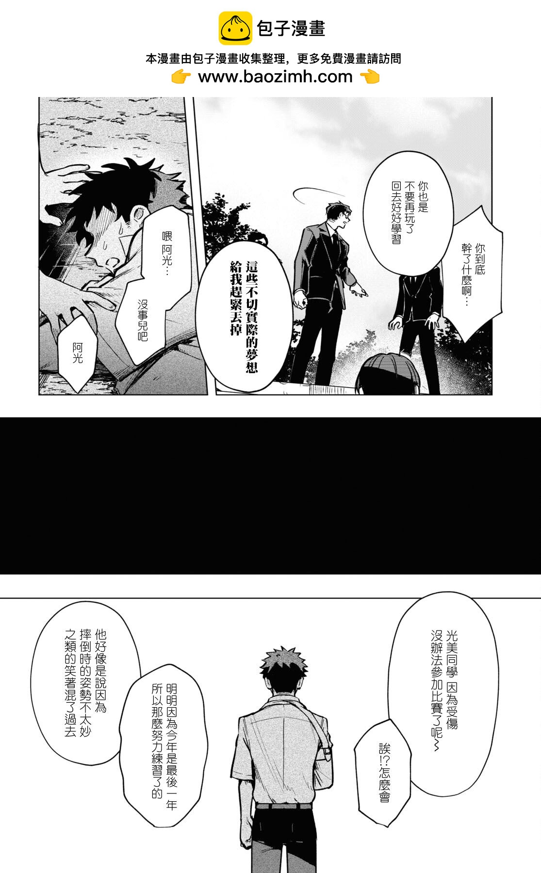 第16.5话1