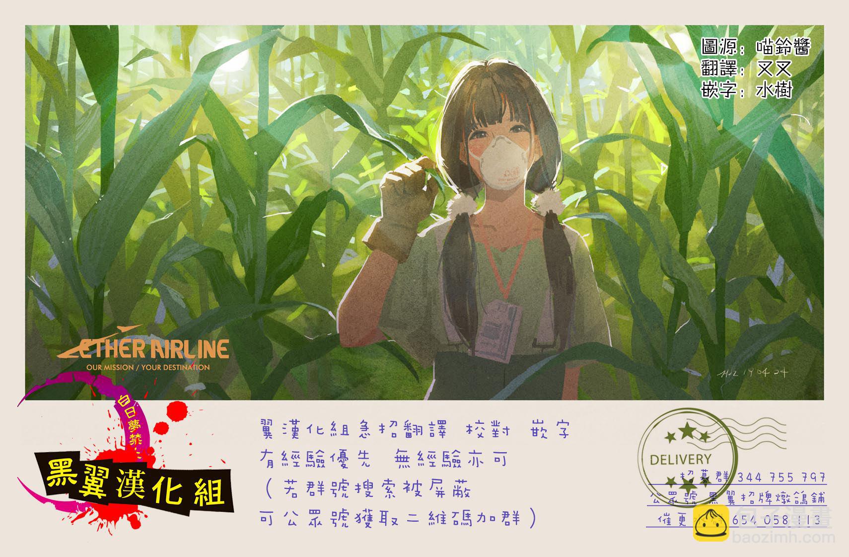 第16.5话10