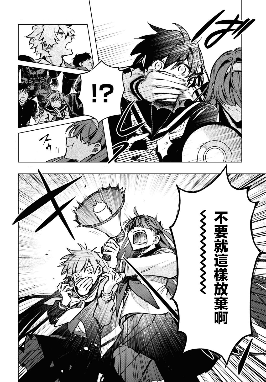 第16.5话3