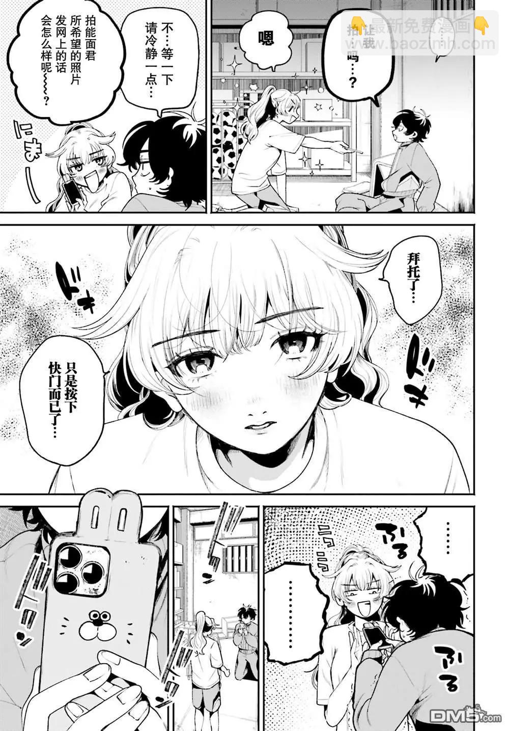 第5话10