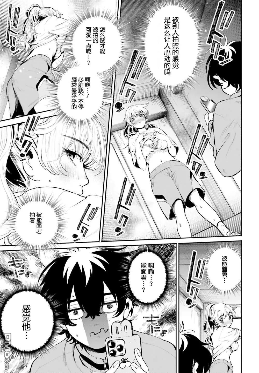 第5话12