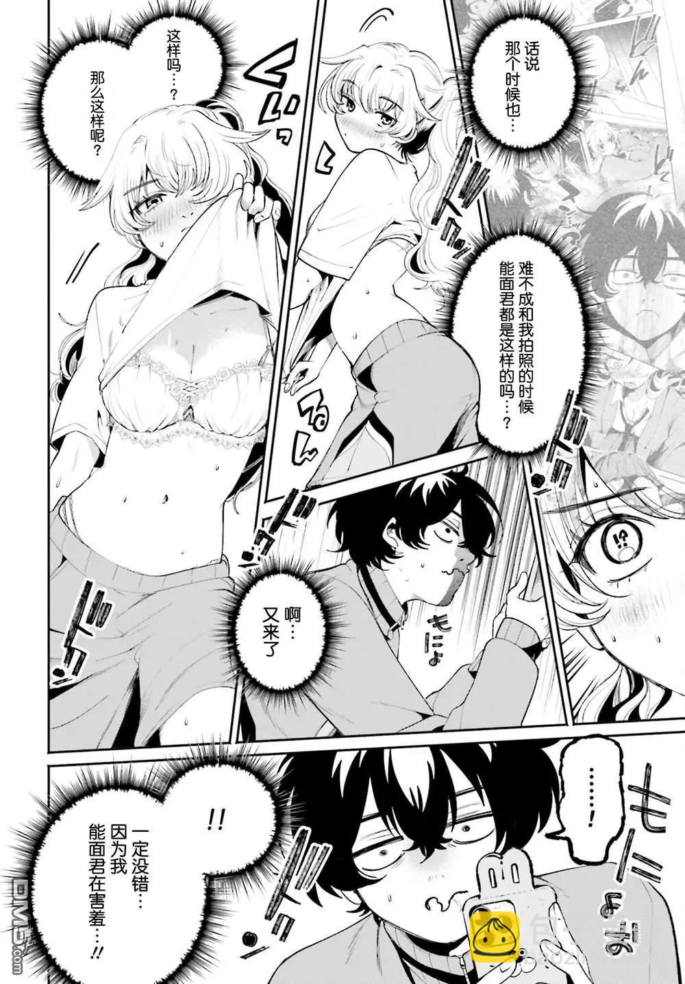 第5话13