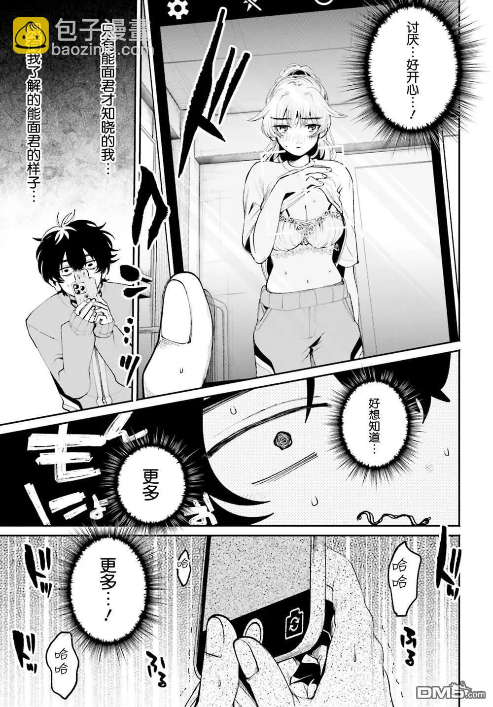 第5话16