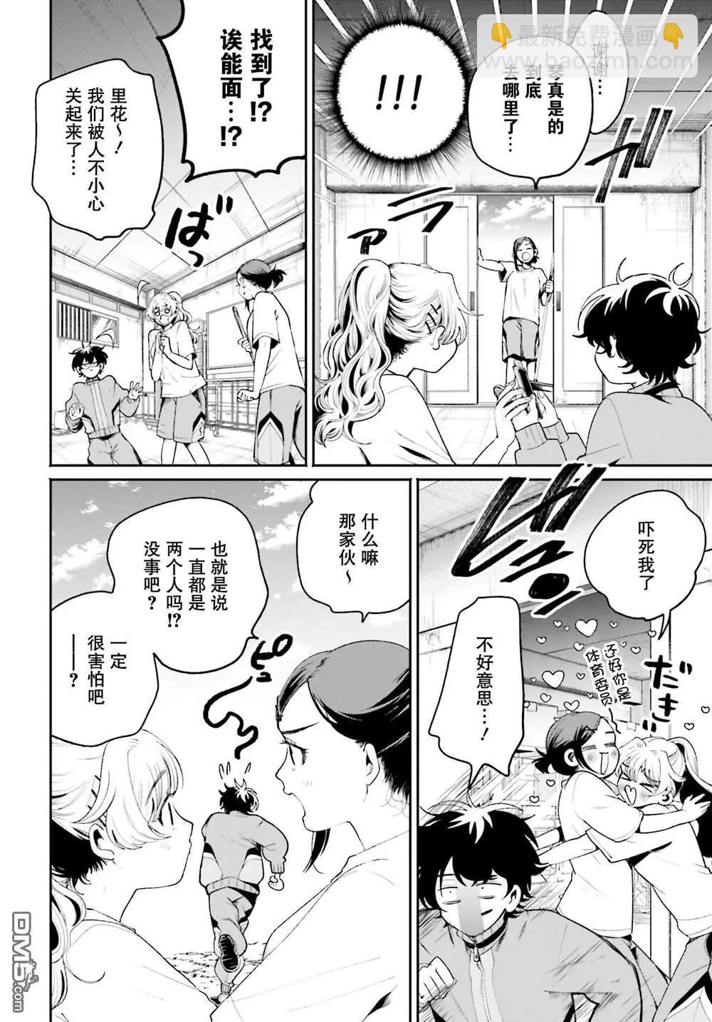 第5话19
