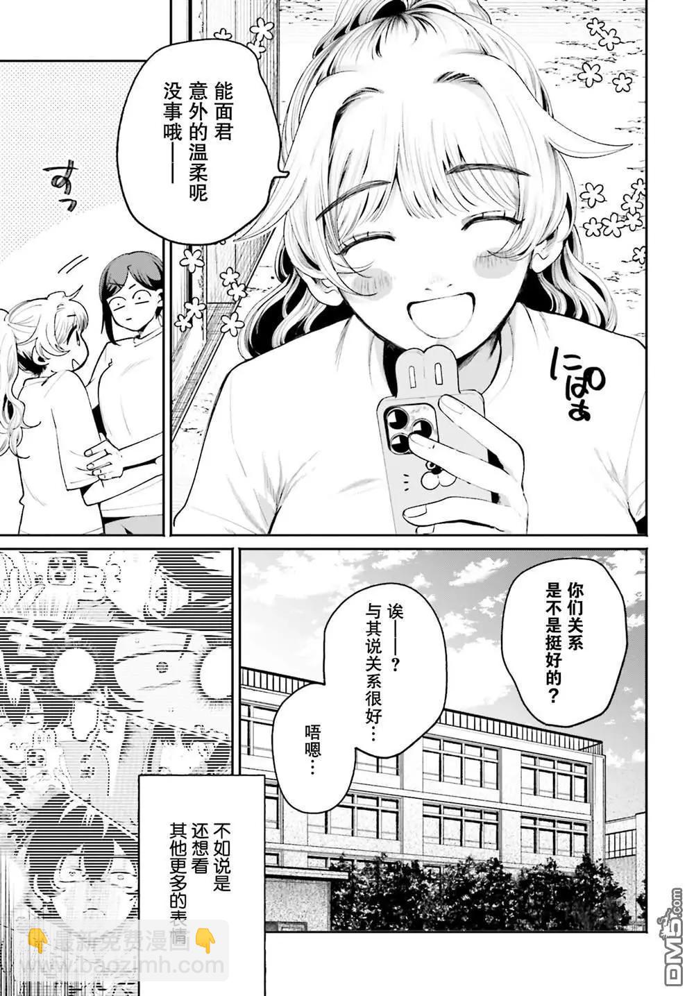 第5话20