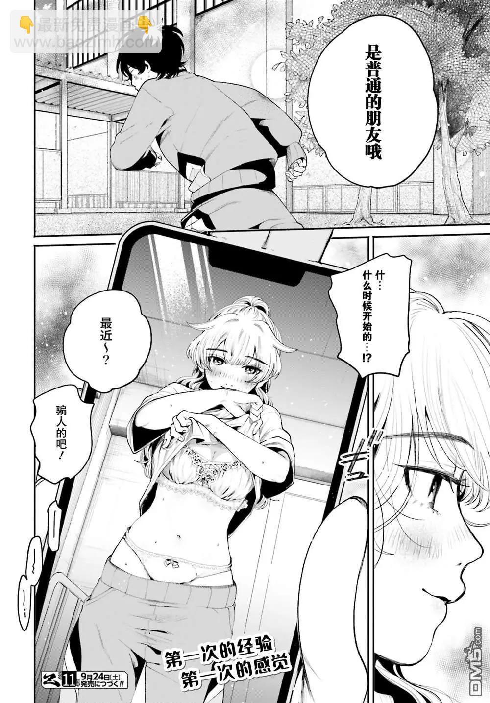 第5话21