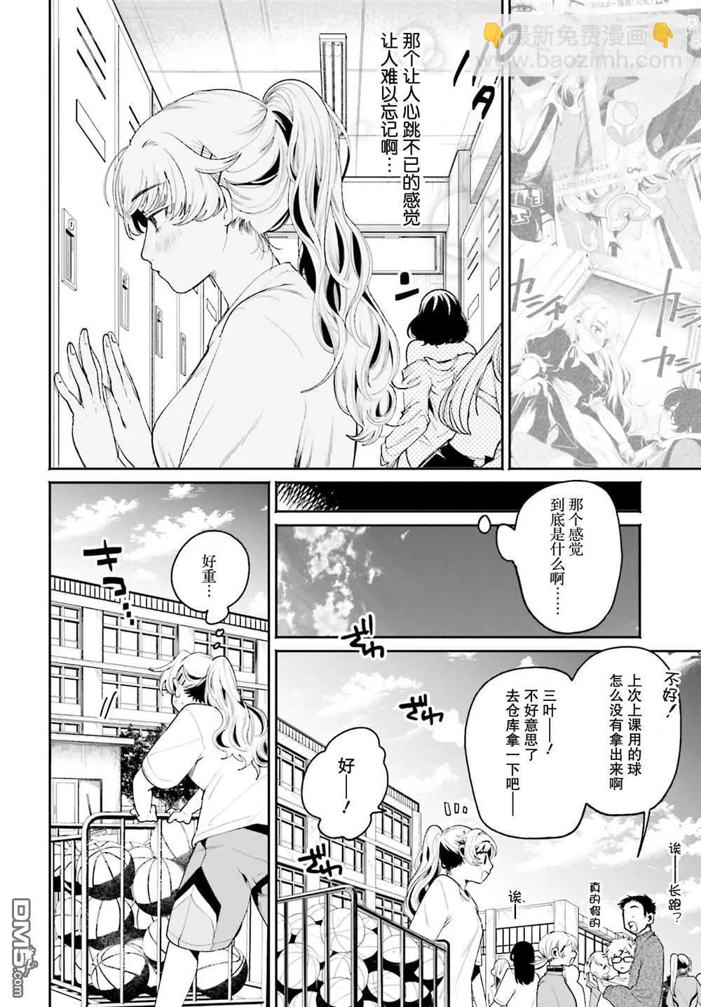 第5话3