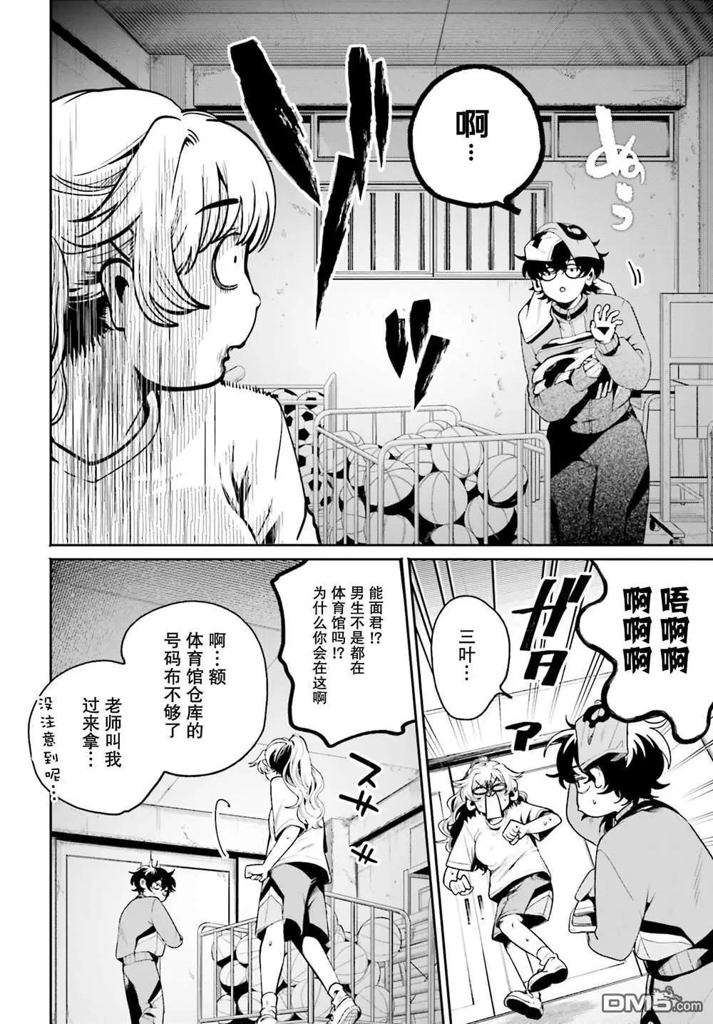 第5话5