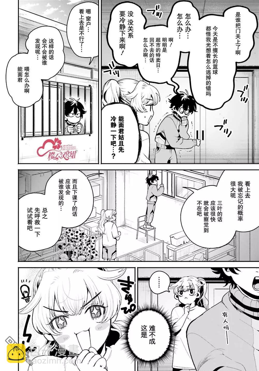 第5话7