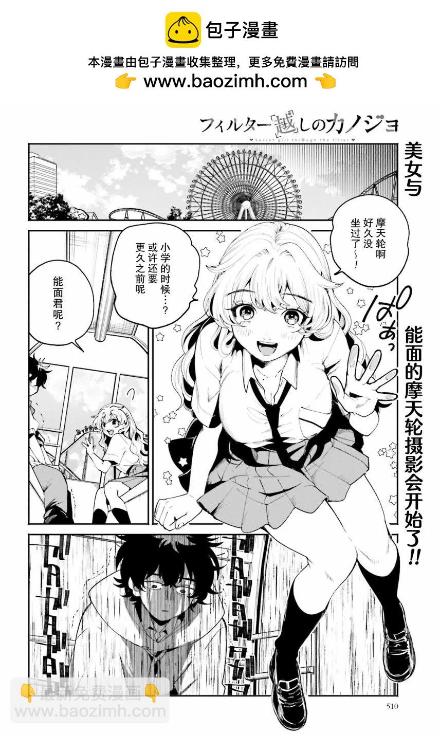 第14话1