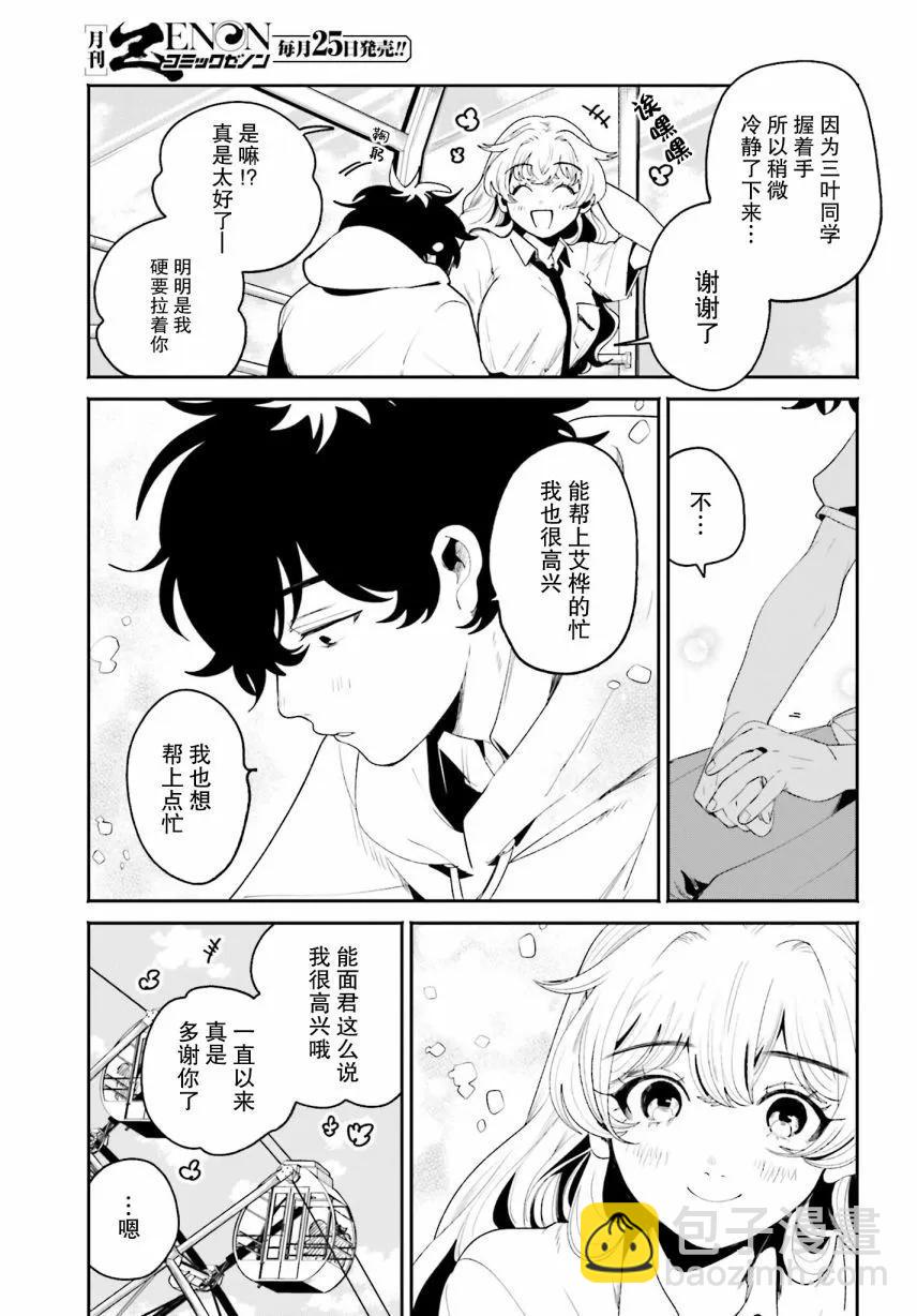 第14话12