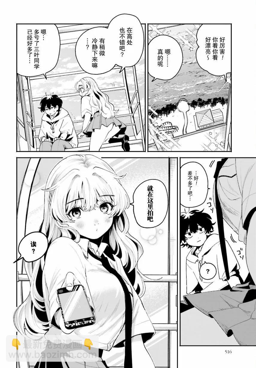 第14话7
