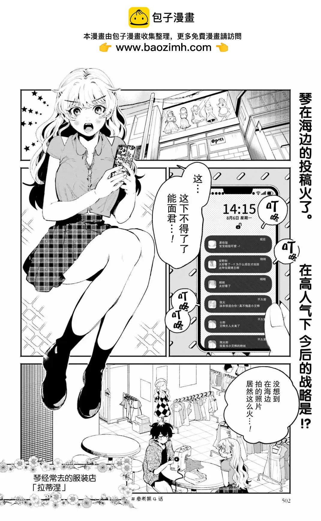第19话1