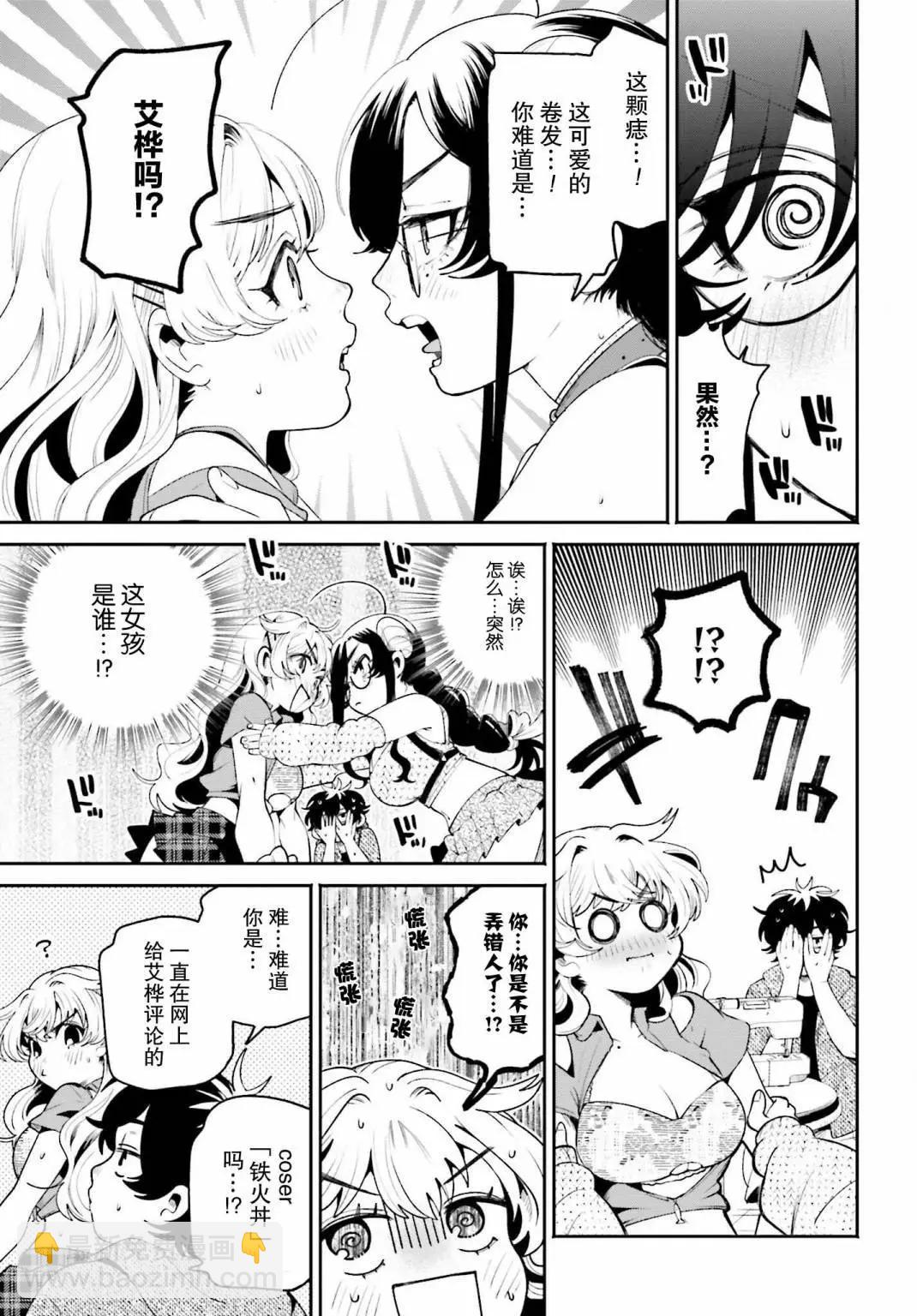 第19话10