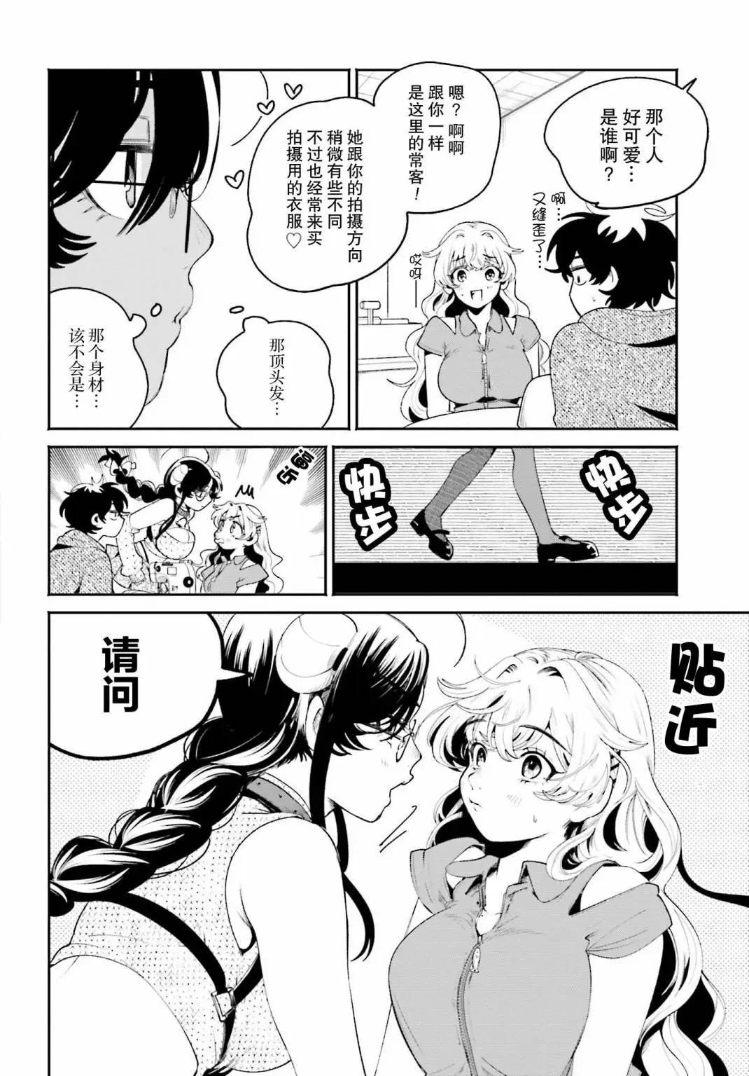 第19话7