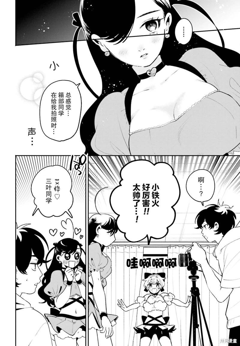 第20话11